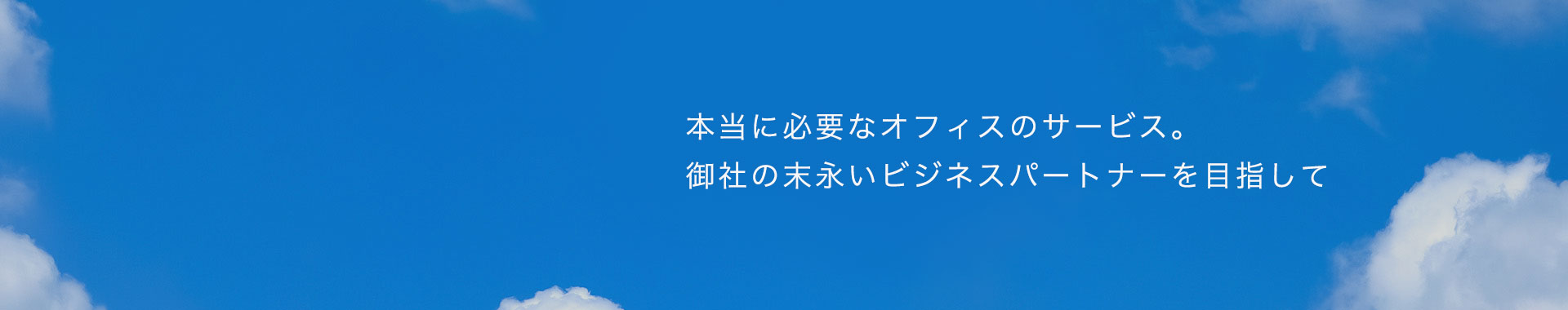 会社概要ページのイメージ