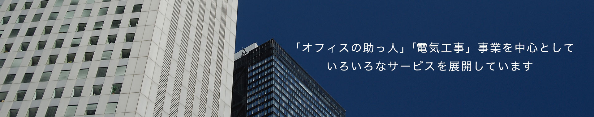 会社概要ページのイメージ