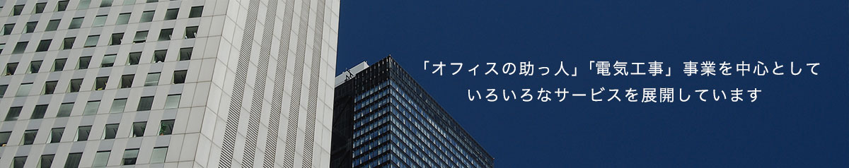 会社概要ページのイメージ